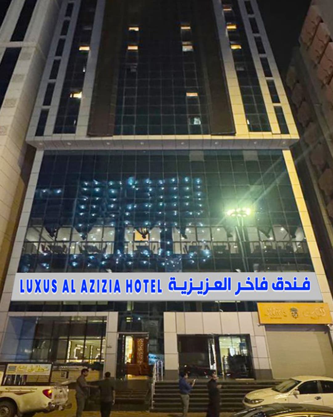 Fakhir Al Azizia